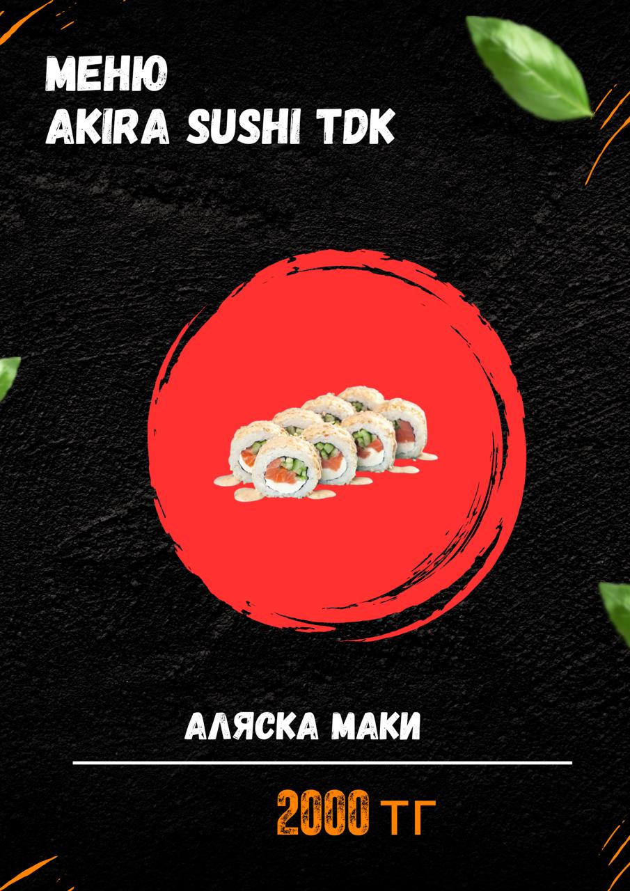 Аляска Маки