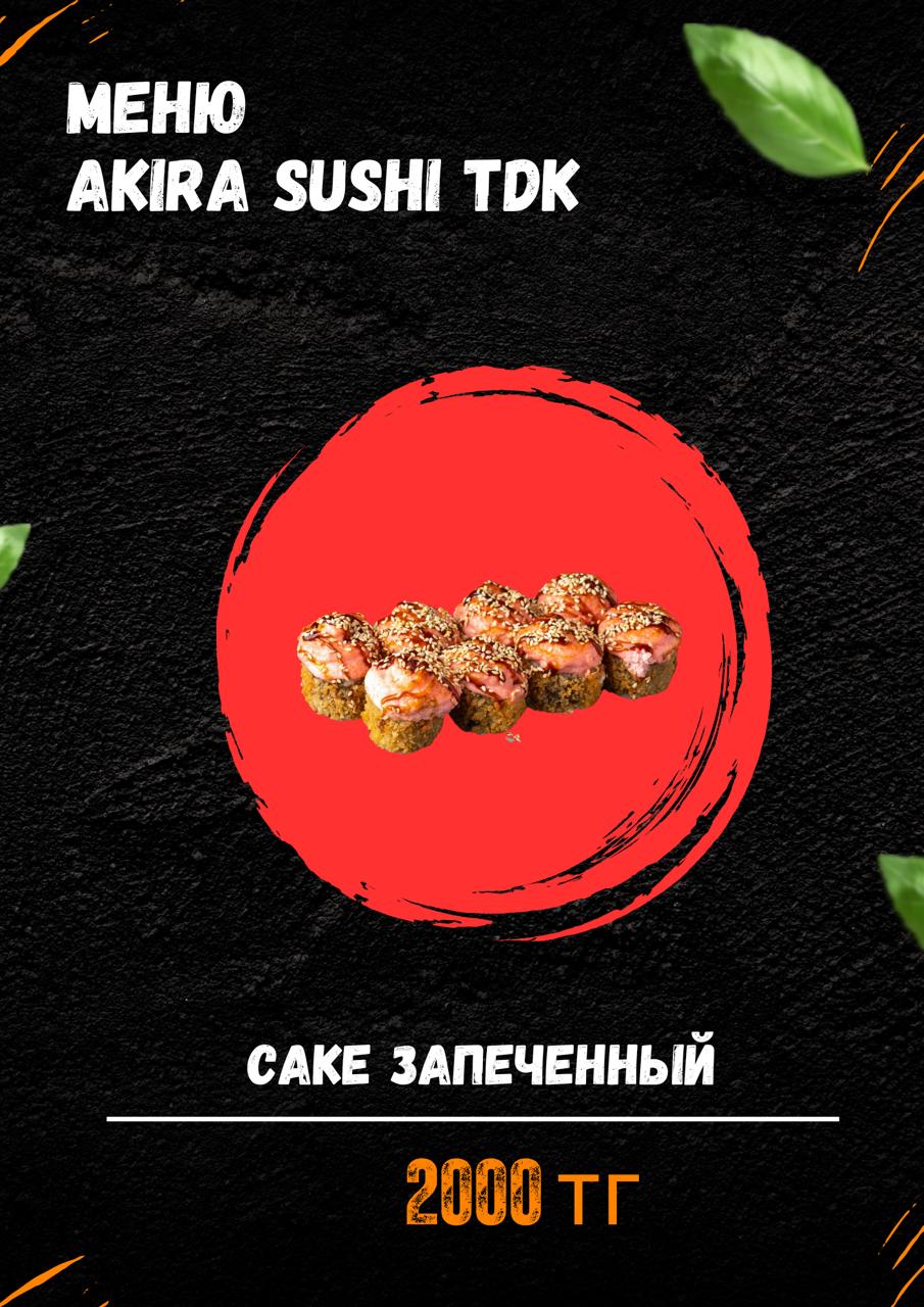 Cake Запеченный